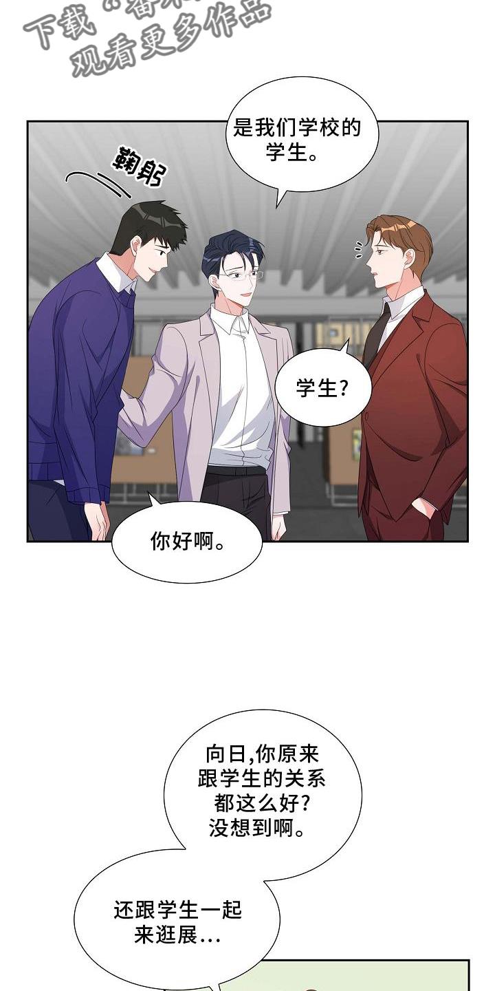 第79话 让位 第 8 页