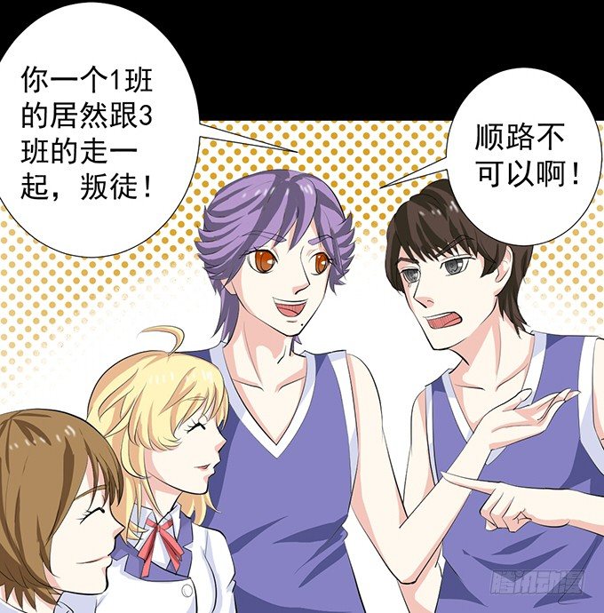 30-怎么感觉被孤立了！ 第 15 页