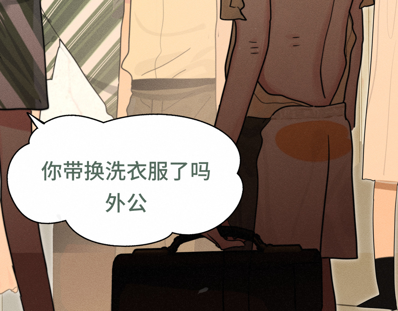 第124话 夜聊 第 23 页