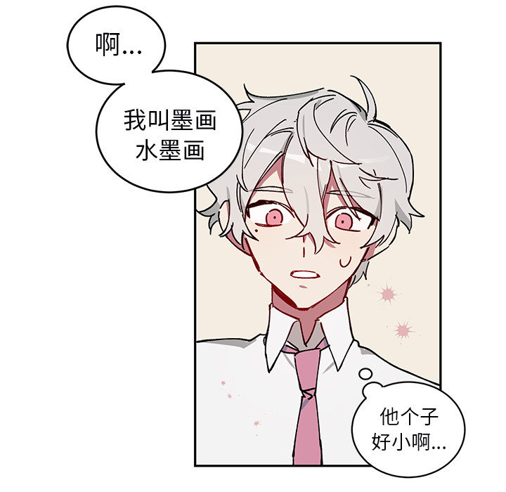 第2话 第 8 页