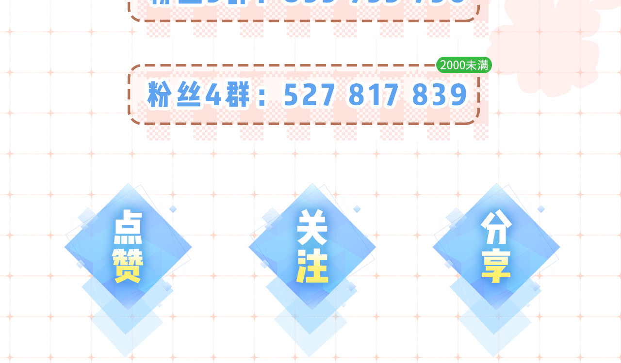 第93话 大家知道了也没关系 第 109 页