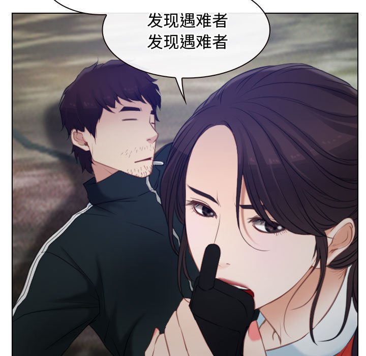 第3话 第 81 页