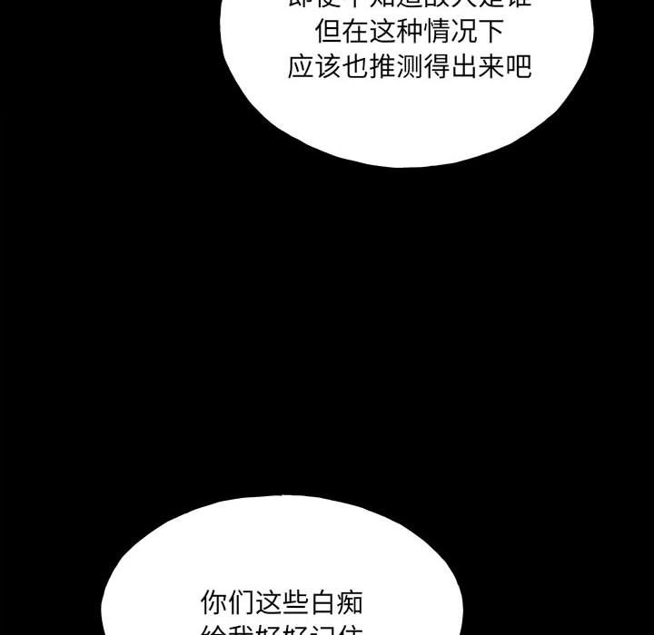 第137话 第 122 页
