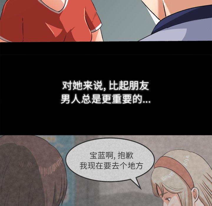 第26话 第 44 页