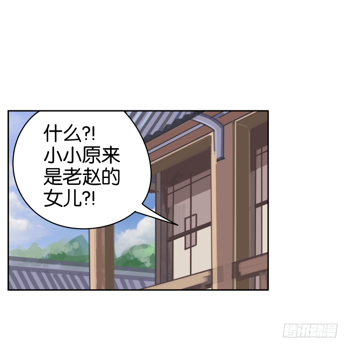 父女相认01 第 22 页