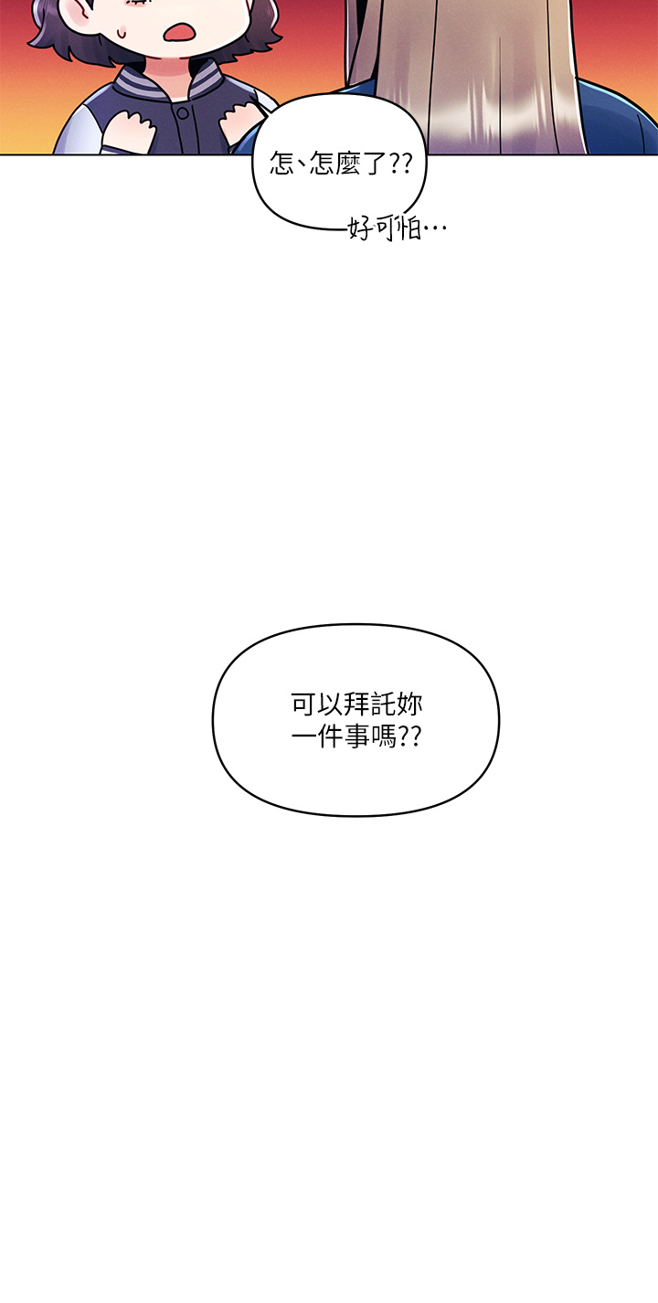 第16话 - 不断袭来的肉弹攻击 第 19 页