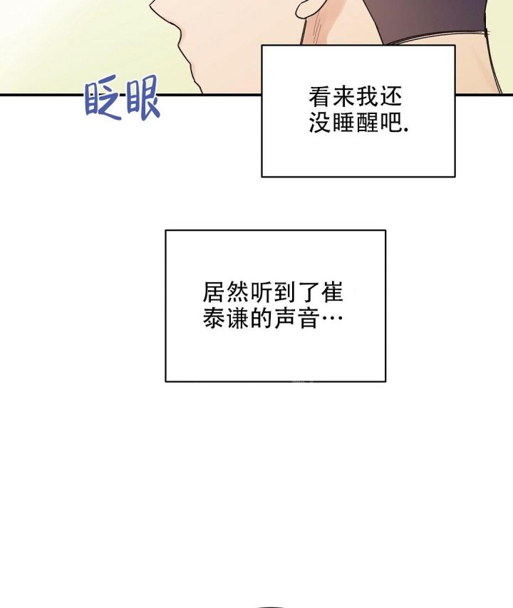 第25话 梦般早晨 第 5 页