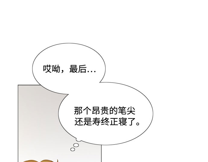 第7话 琉璃花园（3） 第 155 页