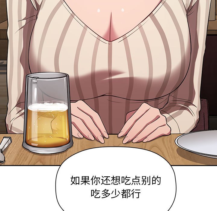 第14话 第 97 页