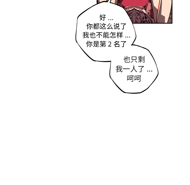 第105话 第 90 页