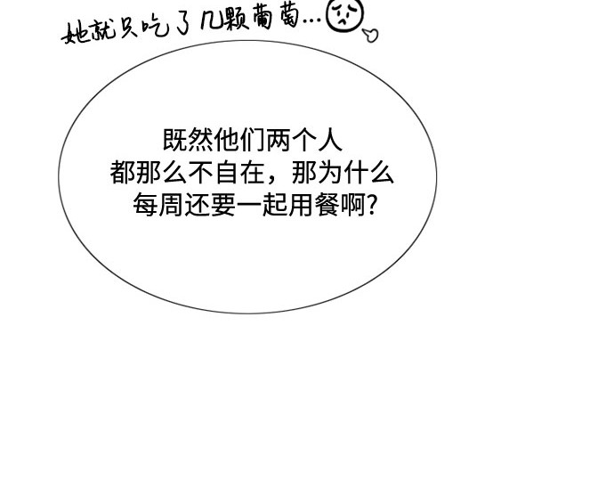 第2话 两位主人 第 48 页