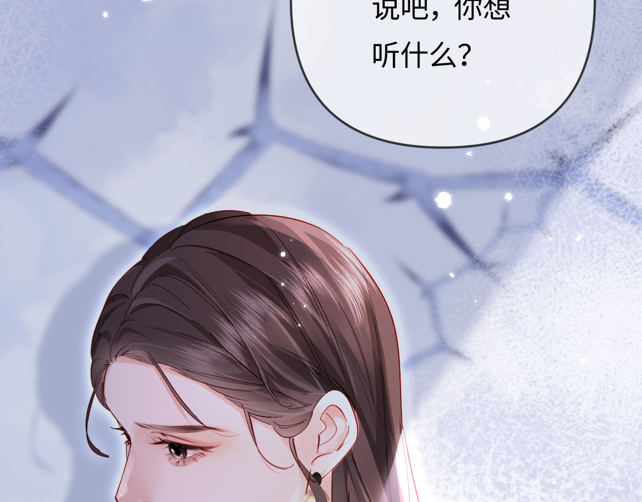 第61话 吃醋 第 80 页