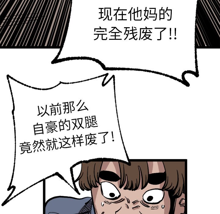 第22话 第 45 页