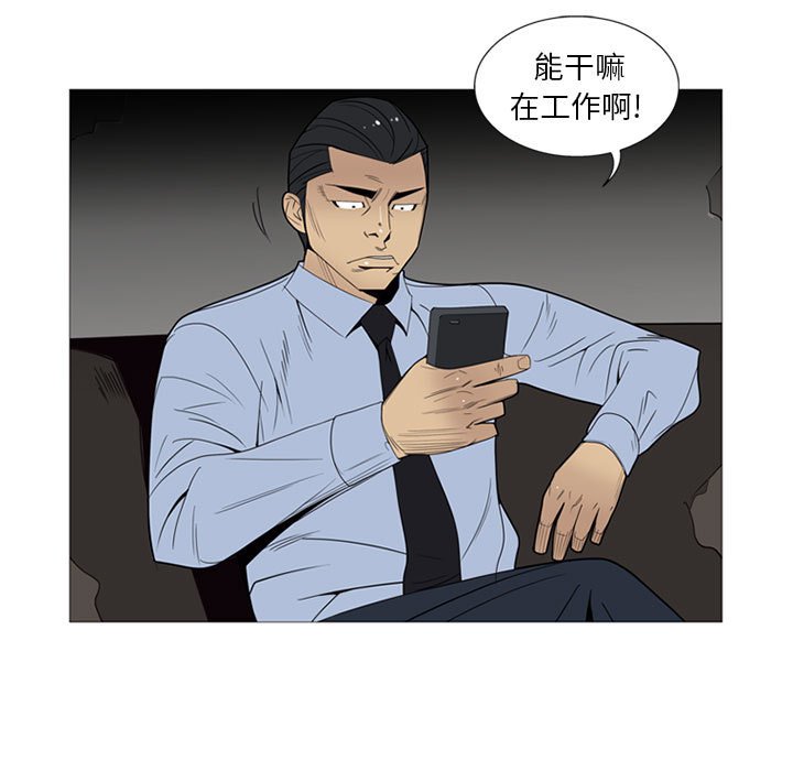 第6话 第 20 页