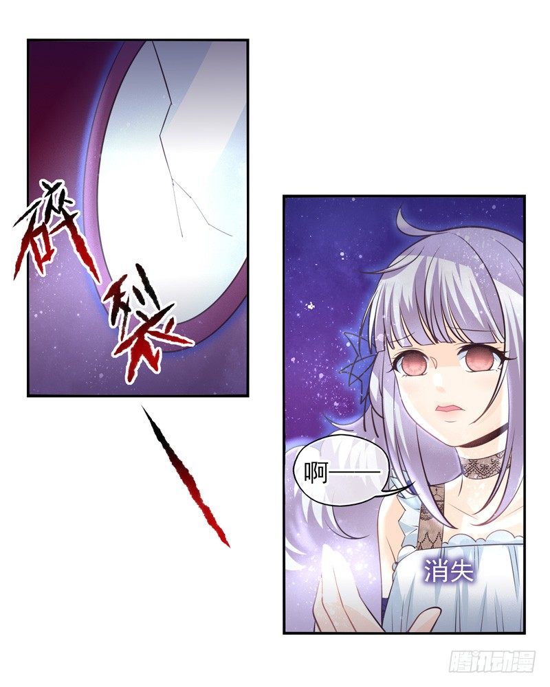 第60话：境界面具07 第 16 页