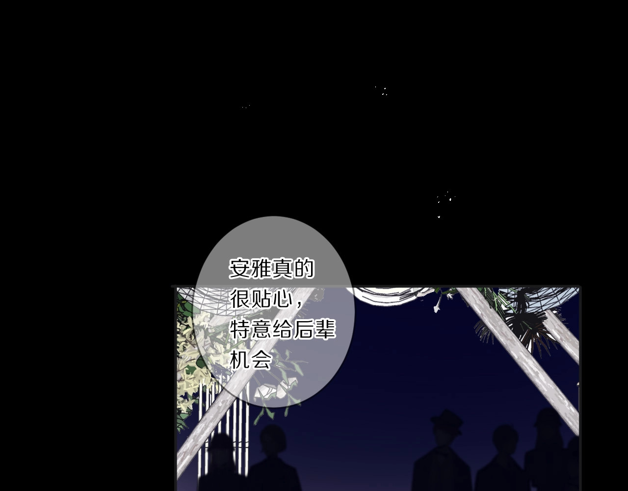 第37话 晚会 第 52 页