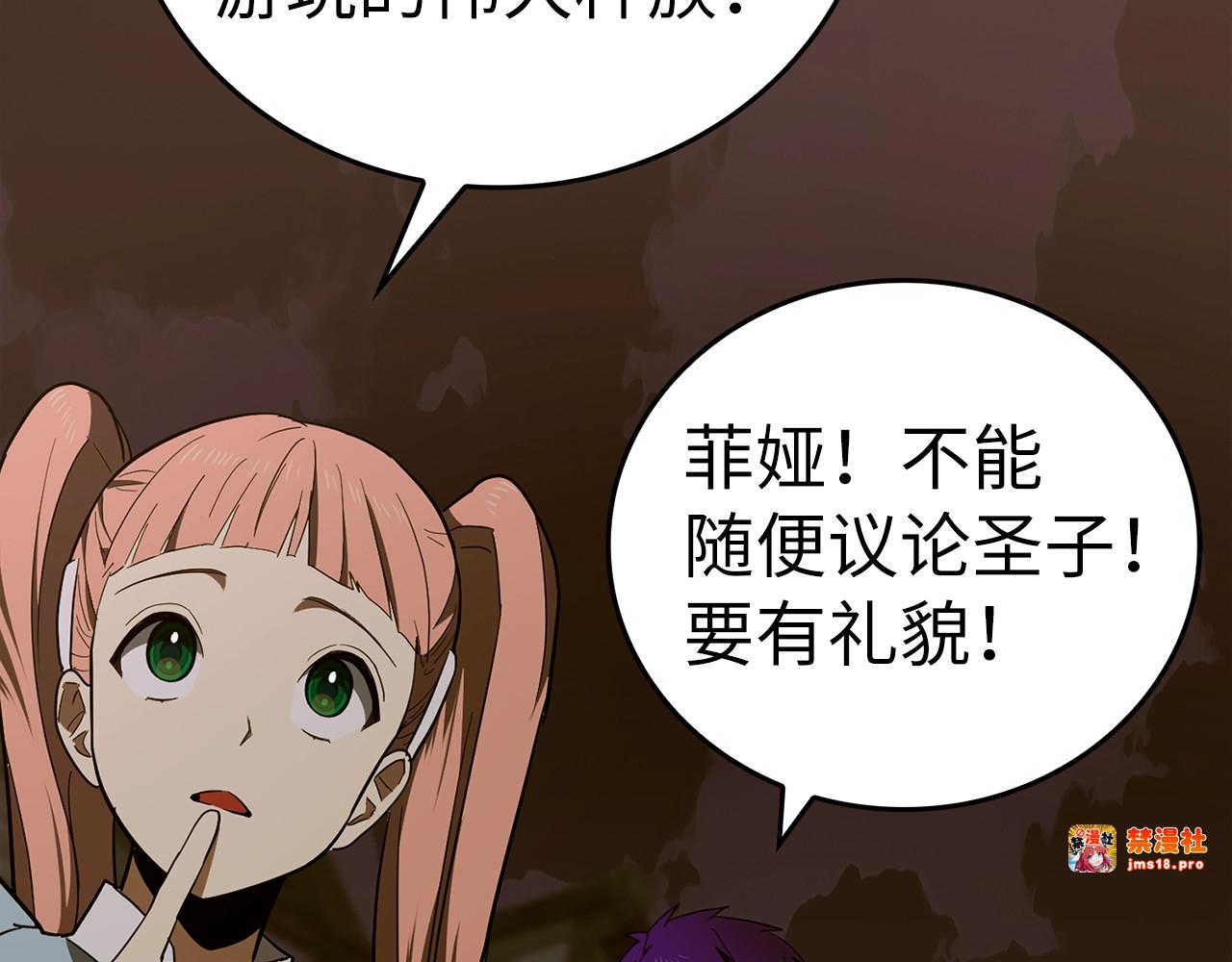 第48话 剑术奇才 第 197 页