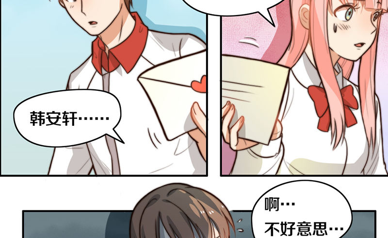 第26话 情书 第 8 页