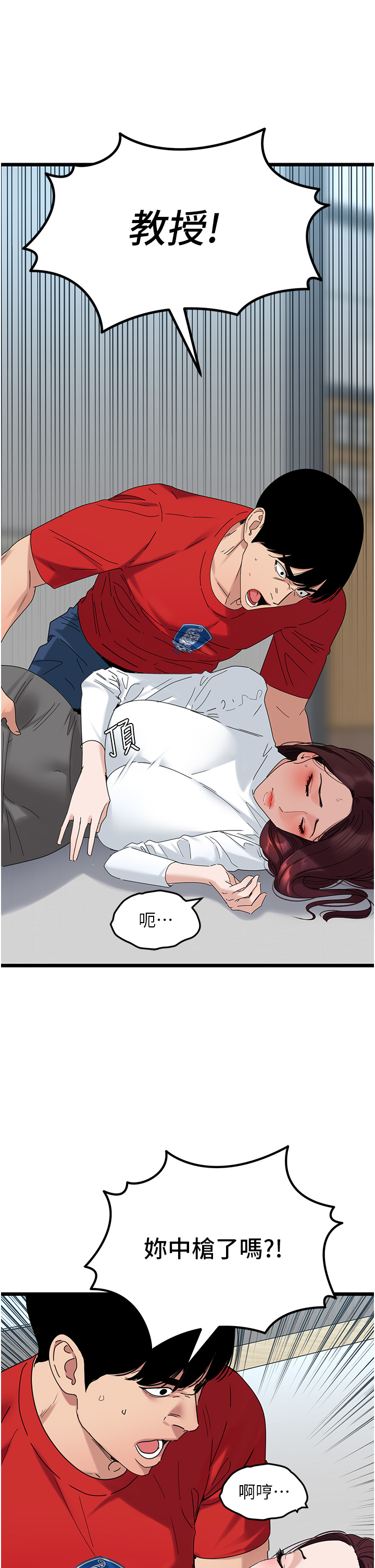 第31话 - 射得妳片甲不留 第 13 页