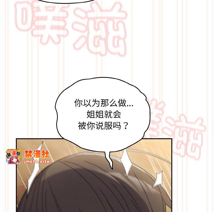第43话 第 91 页