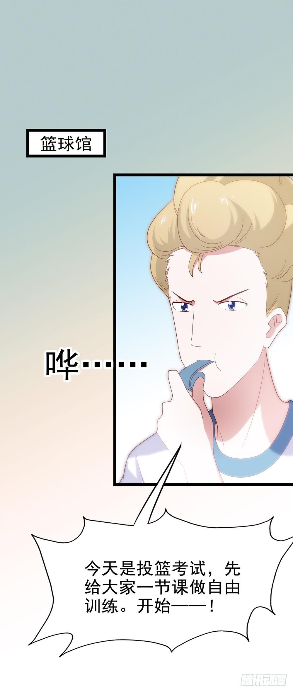 第五十五话·霸道的女神 第 12 页