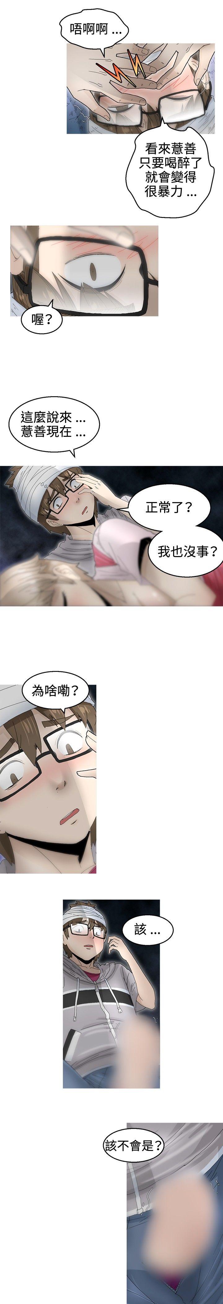 第17话 第 5 页