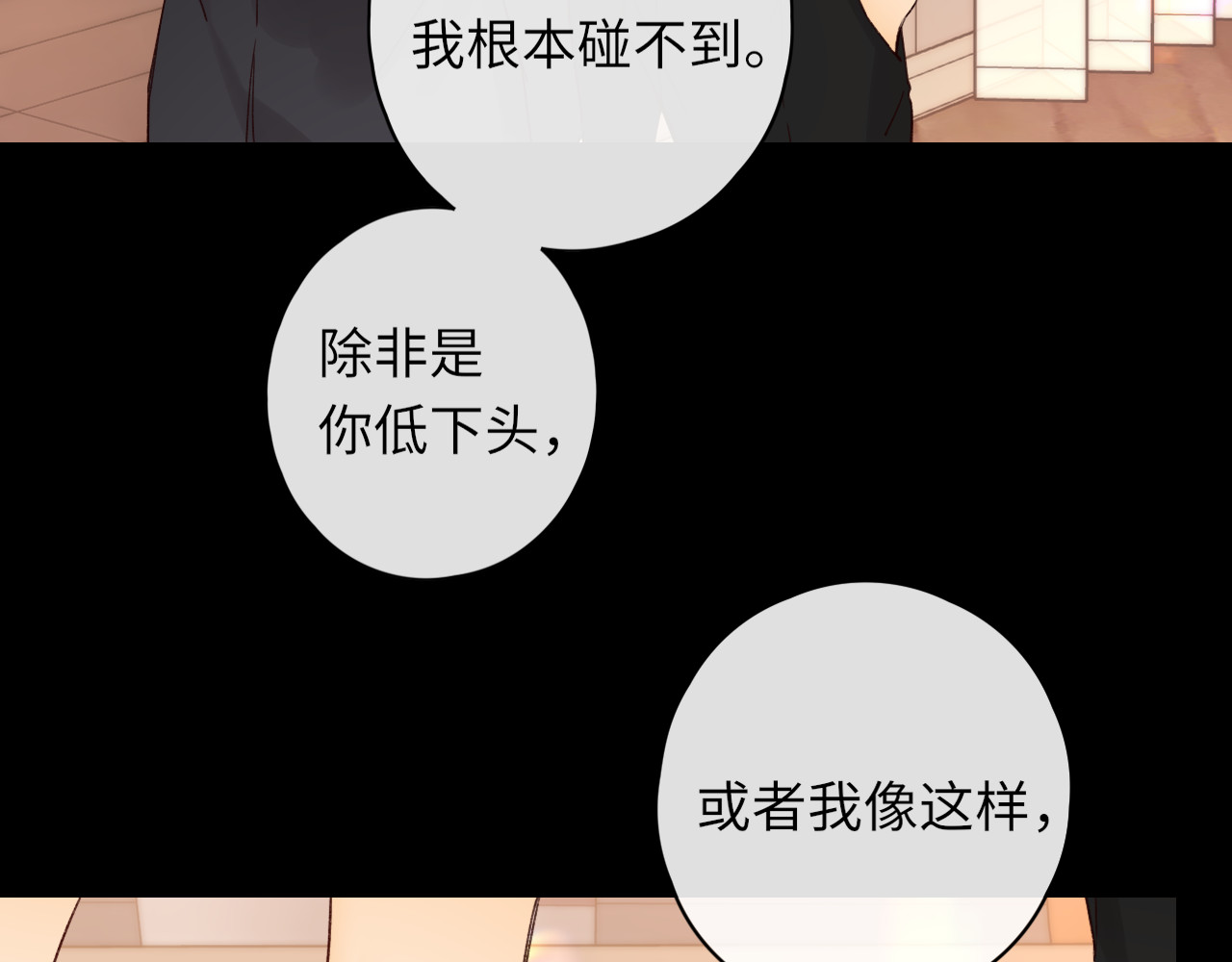 第47集 亲吻的地方 第 3 页