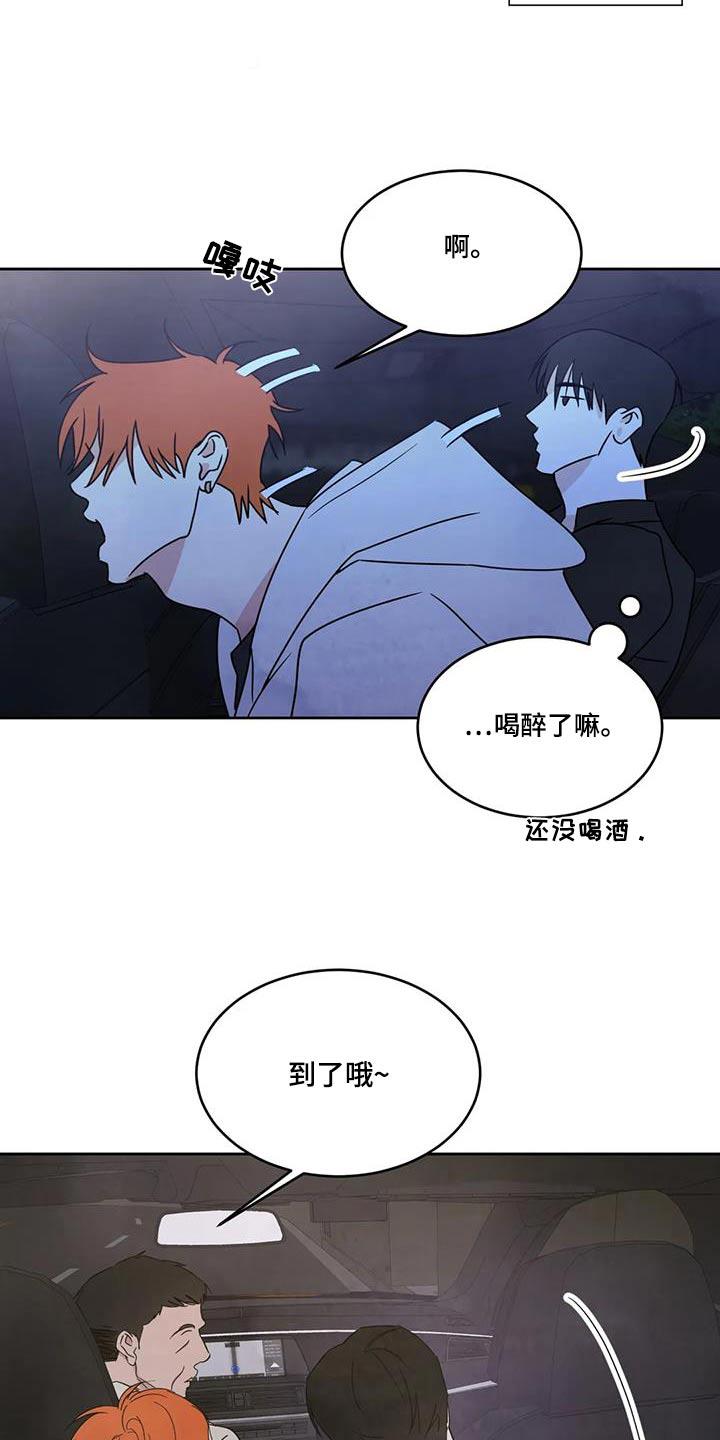 第182话 【第二季】回家 第 19 页