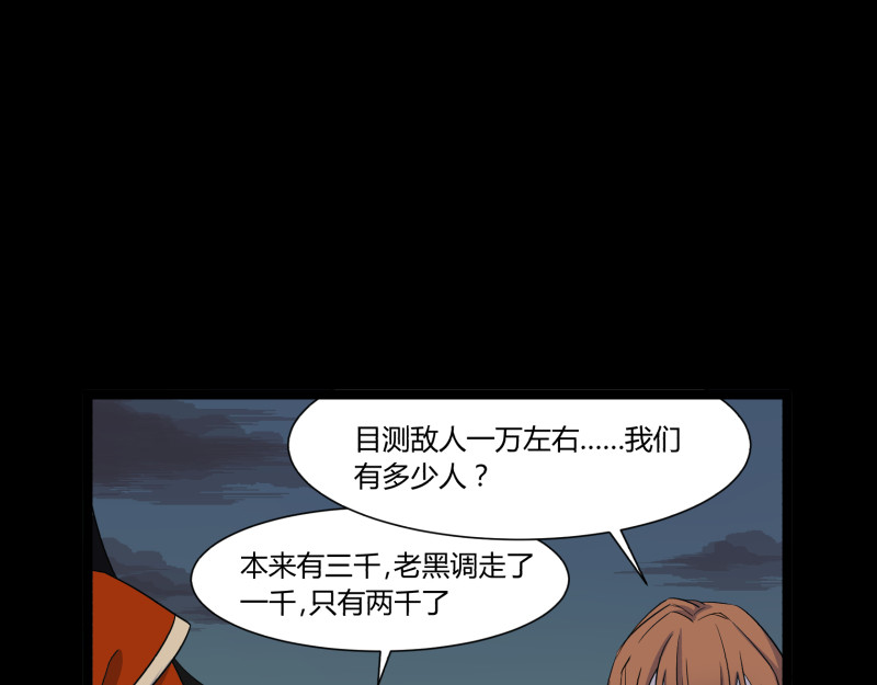 第26话 转场 第 26 页