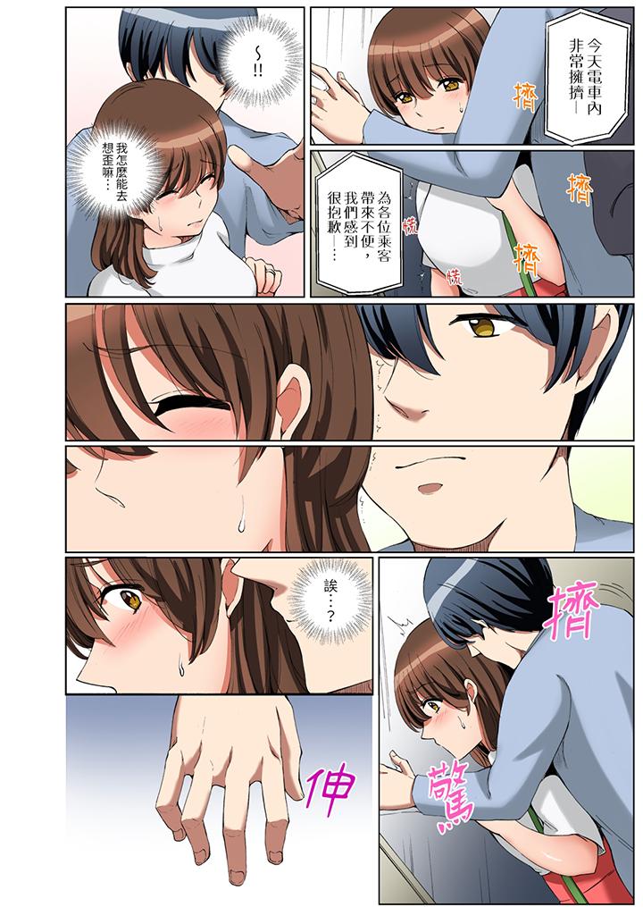 第3话 第 7 页