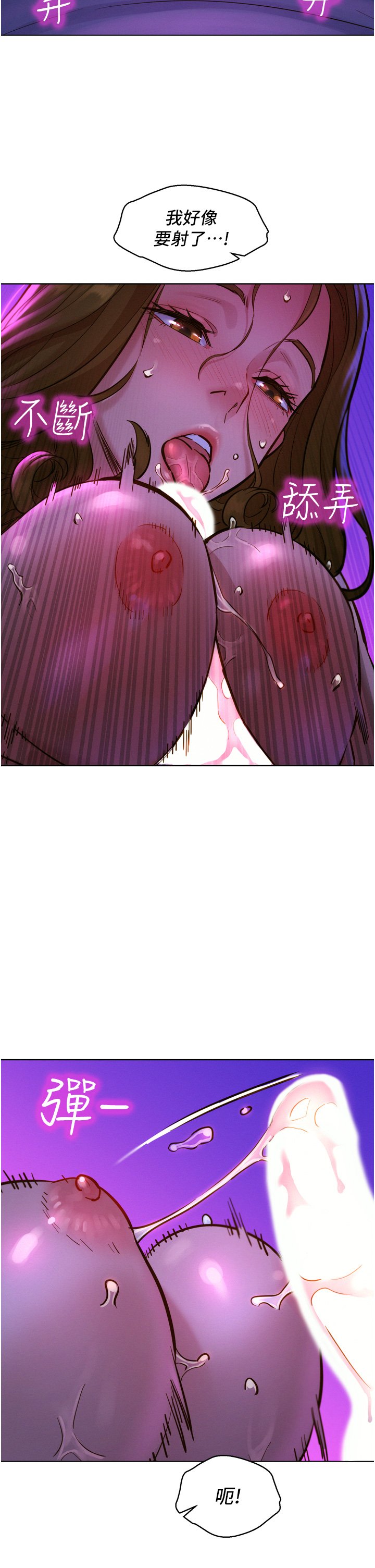 第8话 - 要射，就射这里 第 39 页