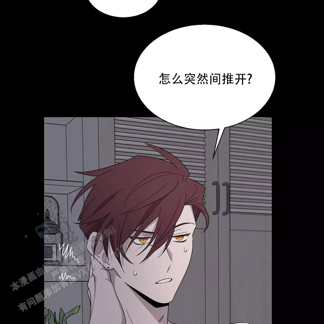 第7话 托走 第 10 页