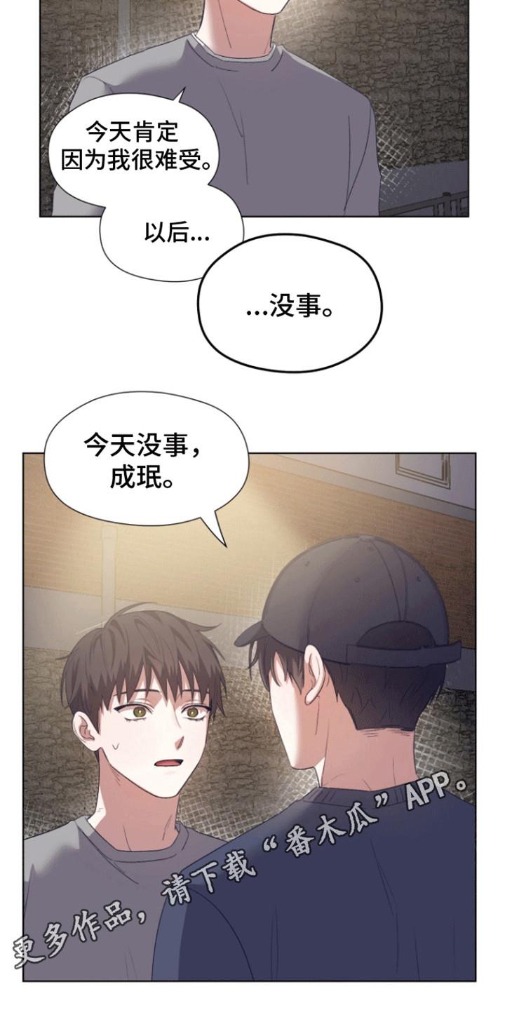 第9话 喝酒 第 7 页