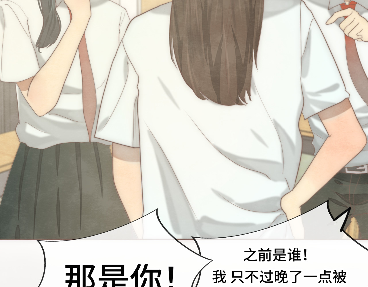 第33话 我和他互换身体了?! 第 44 页