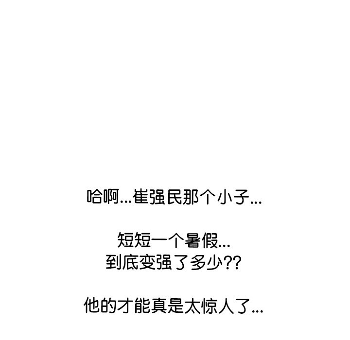 第267话 第 77 页