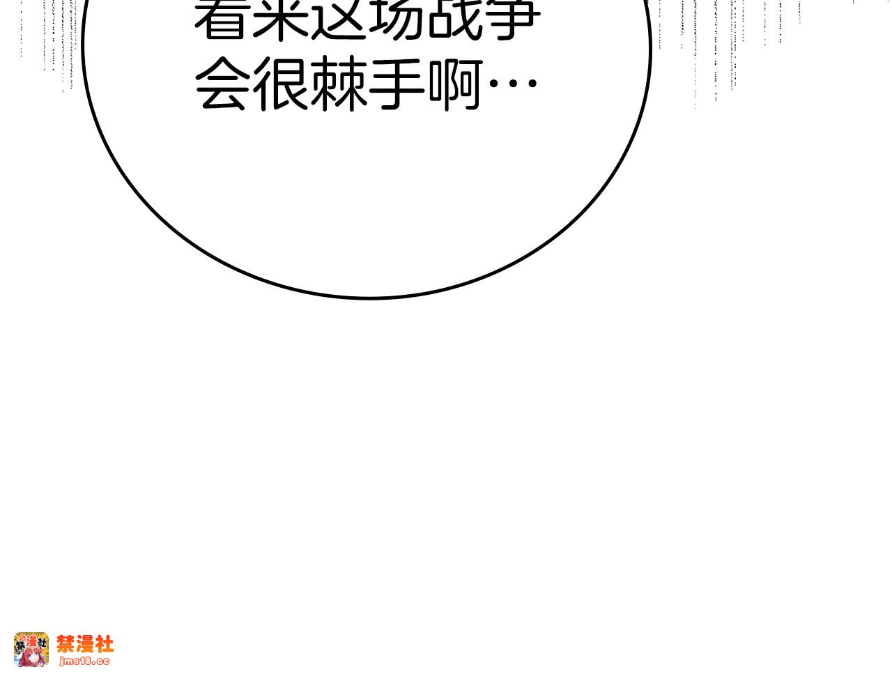 第67话 你就是我的剑 第 27 页