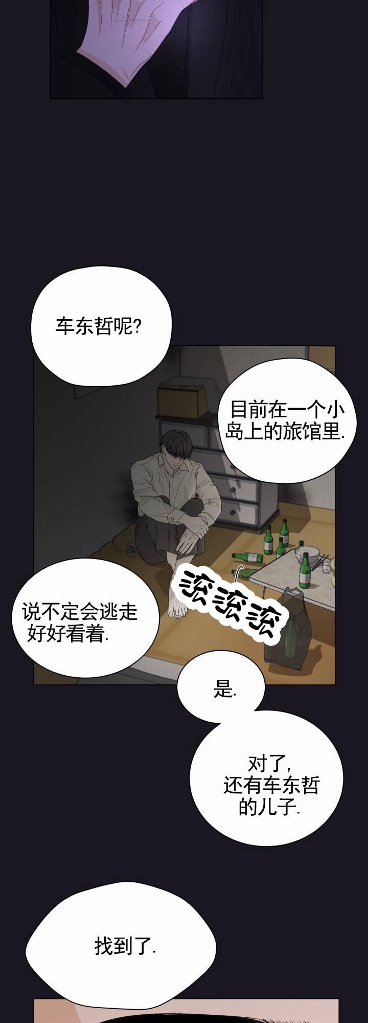 第1话 欠钱 第 17 页
