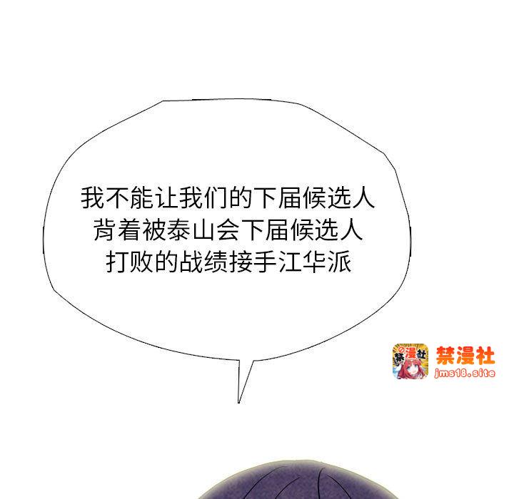 第305话 第 121 页