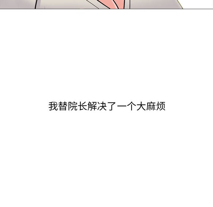 第115话 第 120 页
