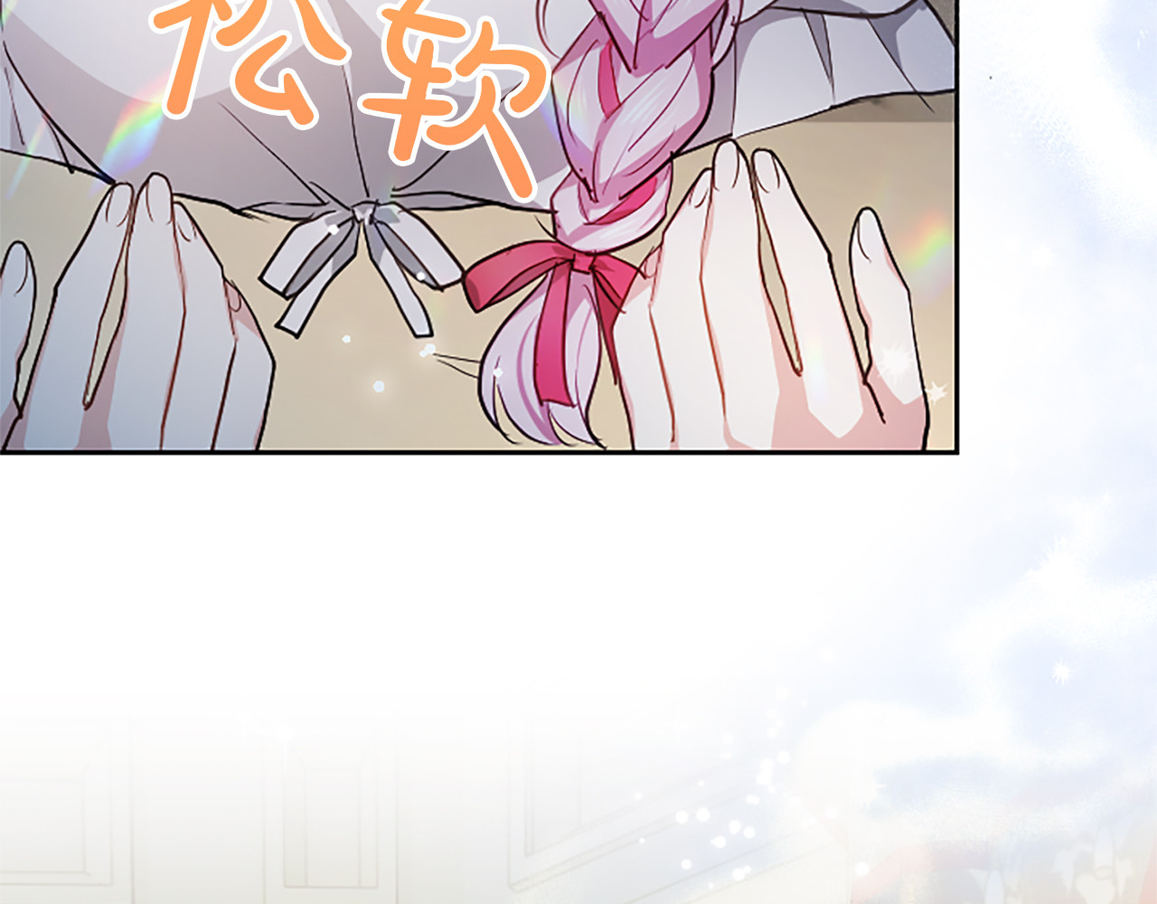 第6话 还想进行后续？ 第 20 页