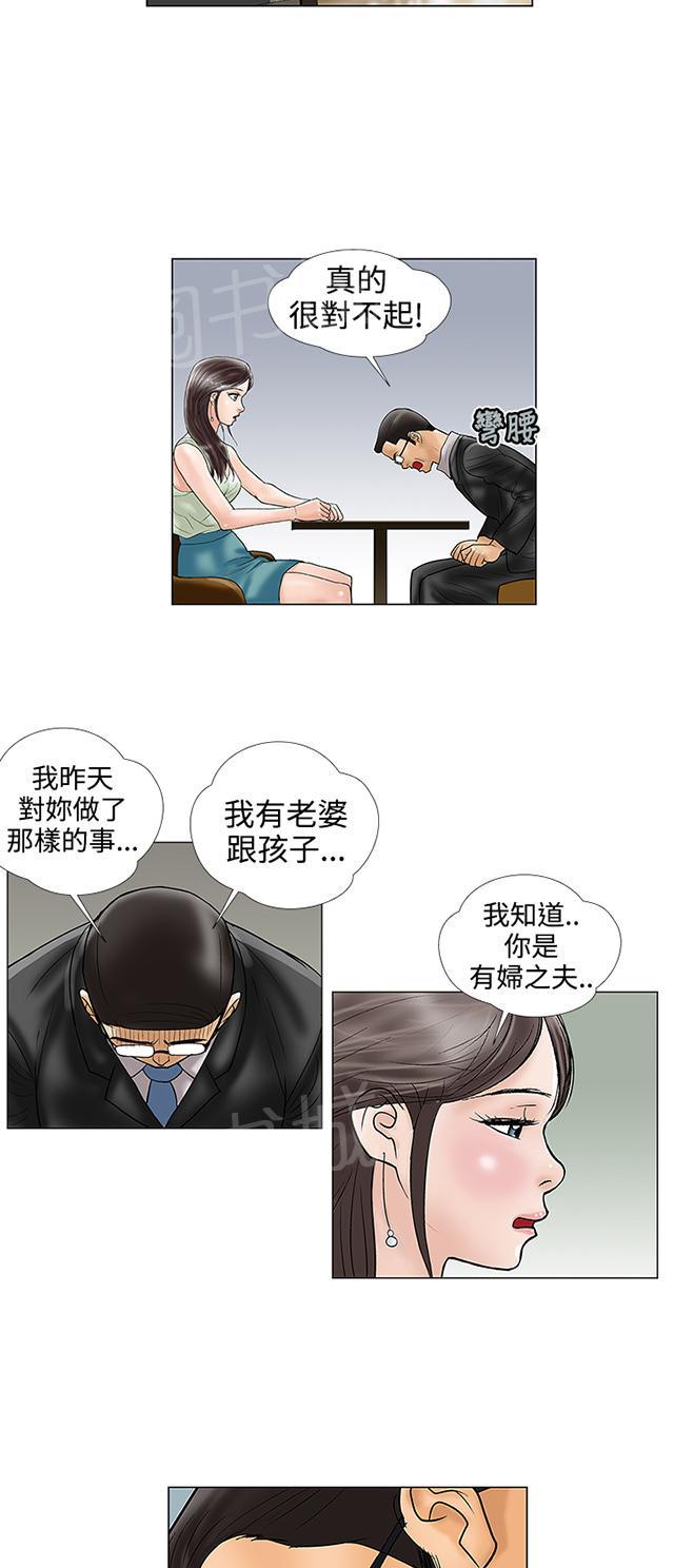 第16话 不介意 第 14 页