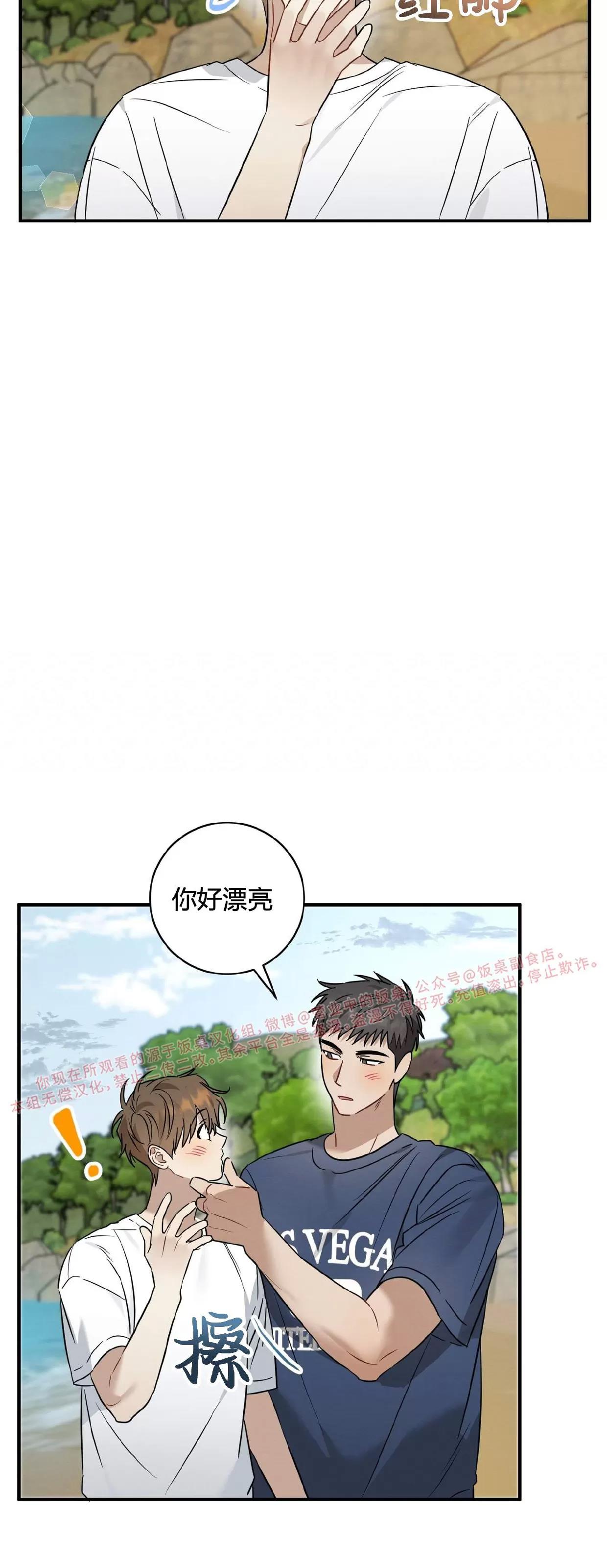 第27话 第 28 页