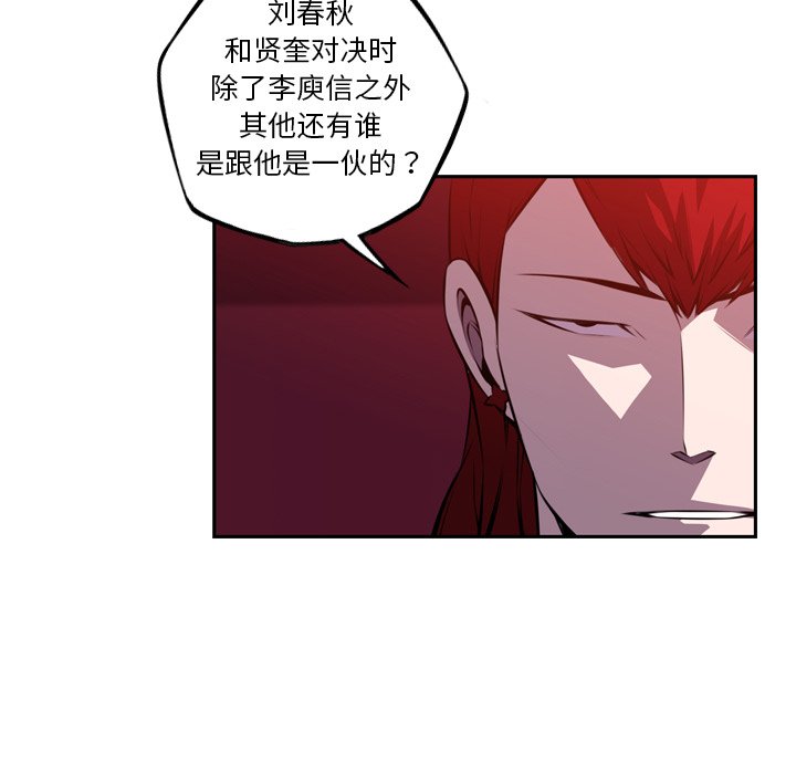 第106话 第 43 页