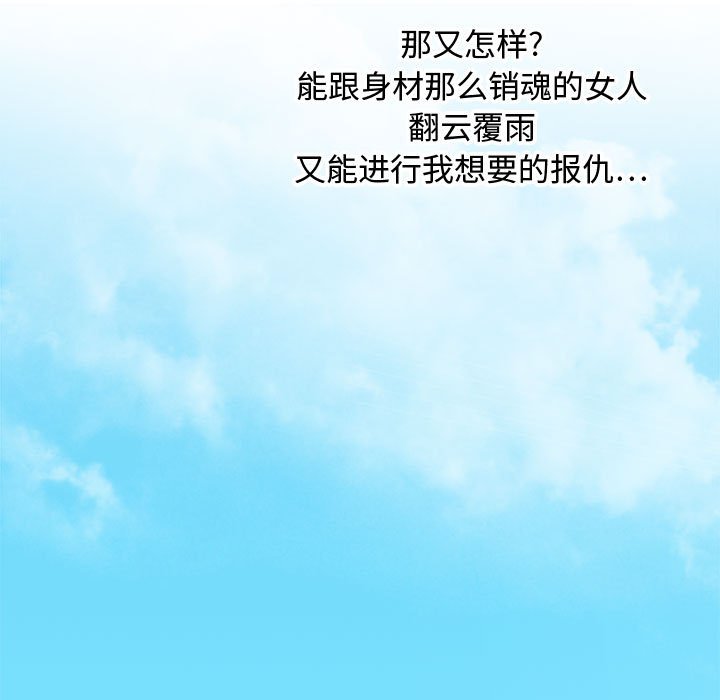 第25话 第 57 页