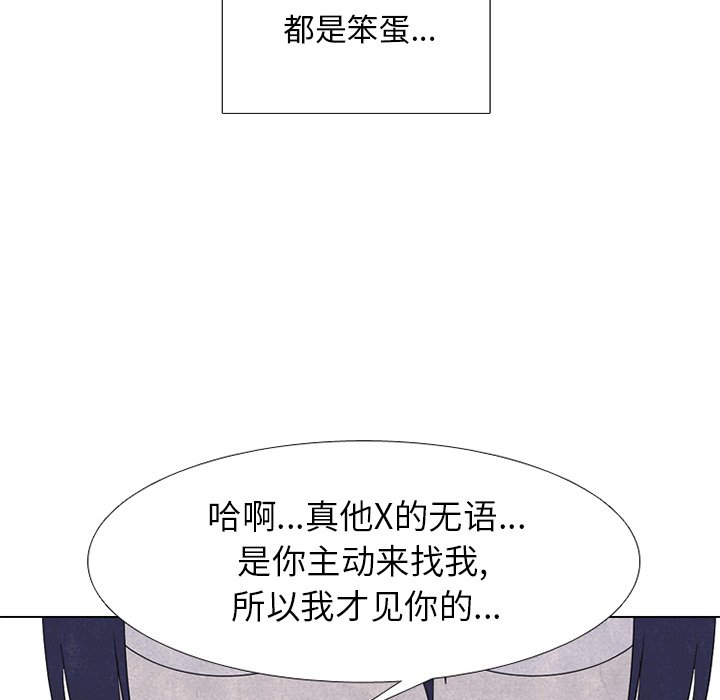 第249话 第 35 页