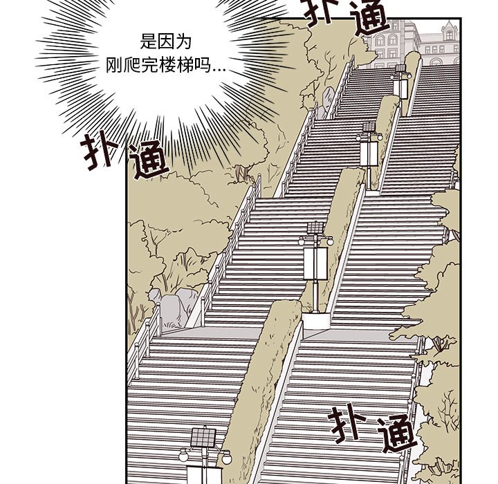 第12话 第 5 页