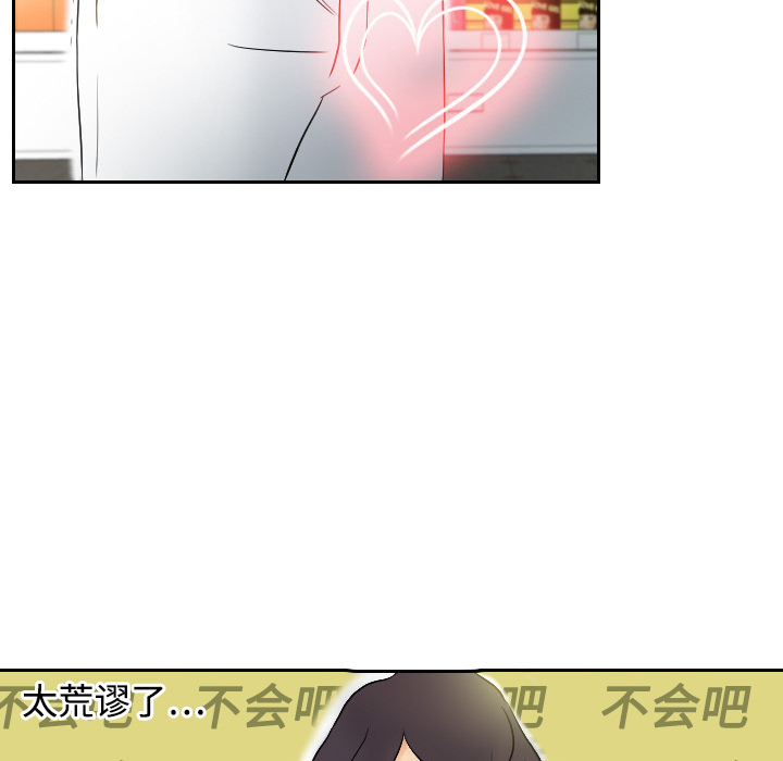 第2话 第 82 页