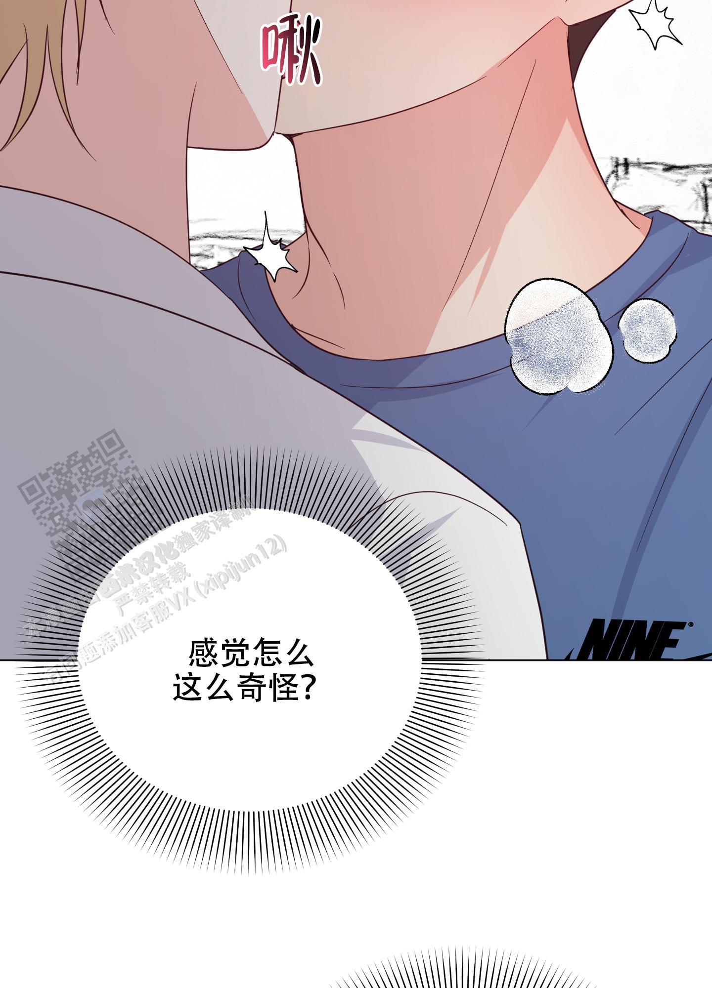第5话 是真的 第 10 页