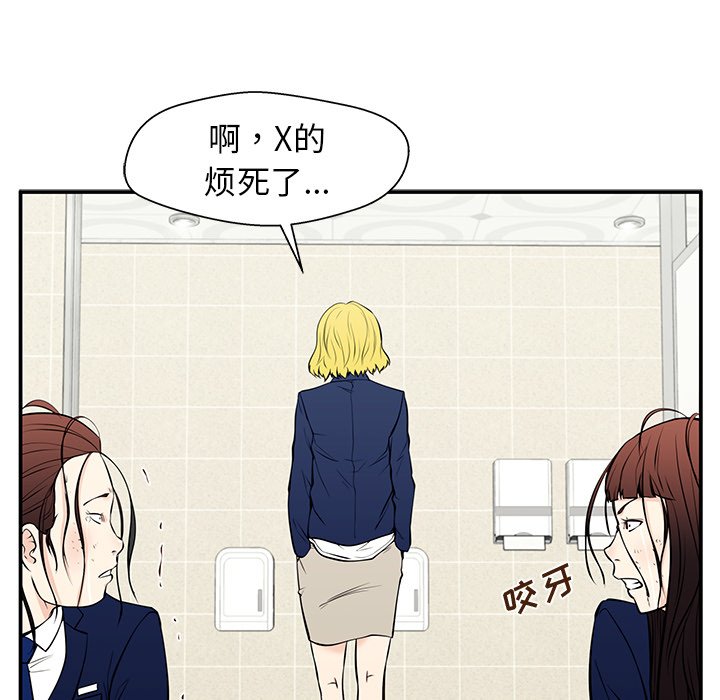 第29话 第 49 页