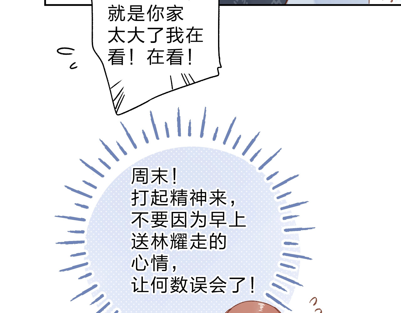 第66话 告别 第 147 页